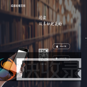 成都哇嘎官网