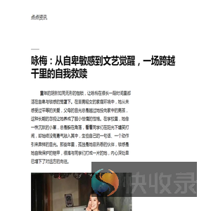 点点资讯