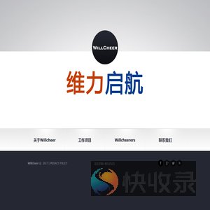 维力启航