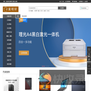 昊明轩