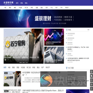 本溪财经网