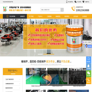 无锡百拓装饰工程有限公司