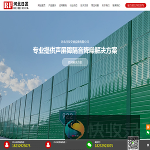 公路声屏障