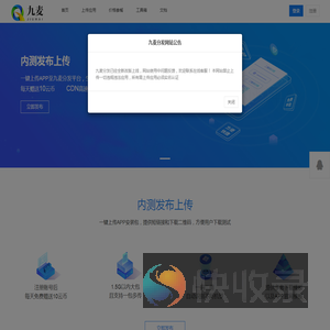 九麦分发