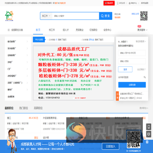 成都家具人才网/西部家具招聘网/中国家具人才网/中国家具招聘