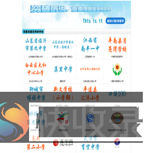 智能口语训练平台