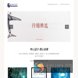 大域技术