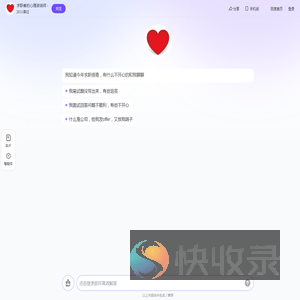 求职者的心理咨询师