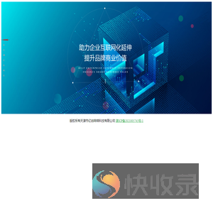 天津市亿创网络科技有限公司
