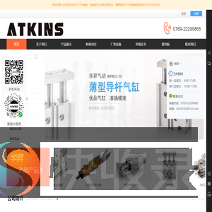 广东华昇气动科技有限公司