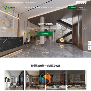 绿能国际建材