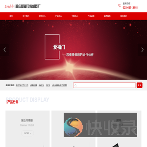 重庆爱福门传感器厂