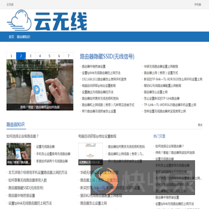 云无线