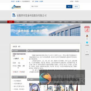唐兴液压设备