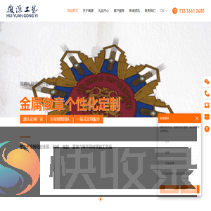 金属工艺品