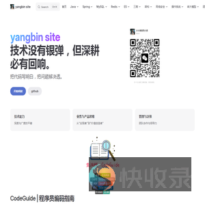 CodeGuide