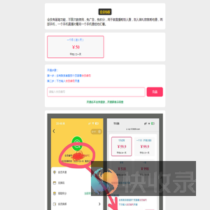 会员充值