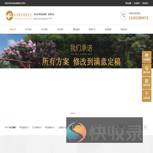 岚水彼岸专业墓碑设计