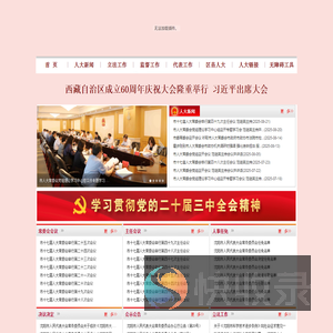 沈阳人大