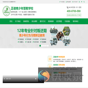 辽宁问题青少年厌学早恋矫正教育学校,叛逆孩子戒网瘾特训管教学校,全封闭式军事化管理学校