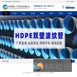 陕西稷江工程科技有限公司