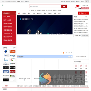 搜维尔科技[SouVR.com]