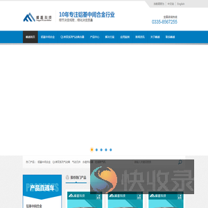 秦皇岛峰越科技有限公司