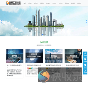 鼎邦工程履约担保