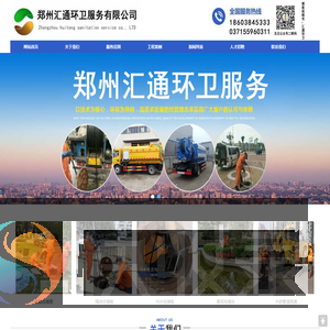 郑州清理化粪池