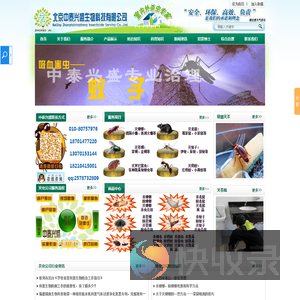 北京中泰兴盛生物科技有限公司