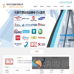深圳市亿芯盛电子有限公司官网