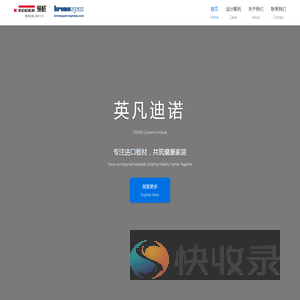 英凡迪诺