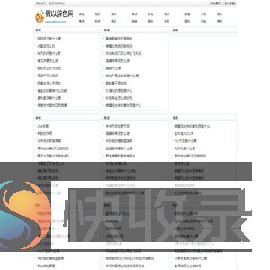 假以辞色网