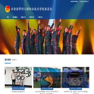 常州工程职业技术学院