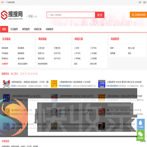 分类信息网