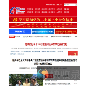 繁昌新闻网