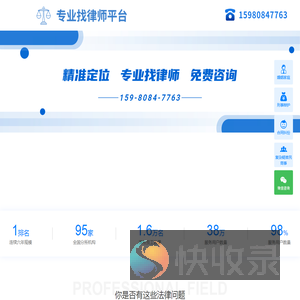 找律师