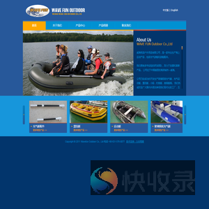 威海悦浪户外用品有限公司