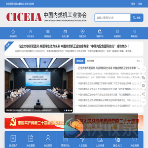 中国内燃机工业网