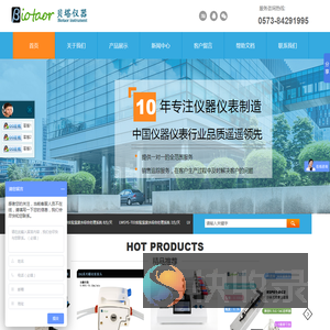 嘉兴贝塔仪器有限公司