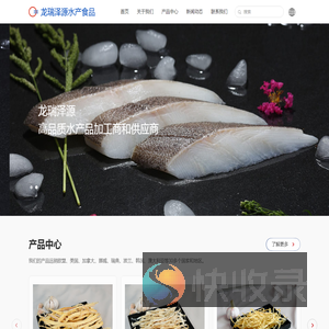 青岛龙瑞泽源贸易有限公司