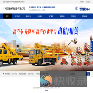 广东云梯车出租