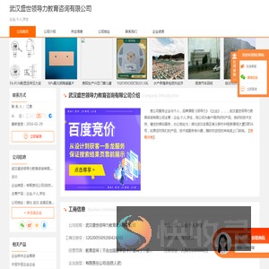 企业