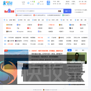 2345网址导航