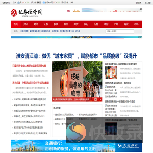 证券经济网