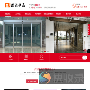 科技门