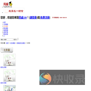 七年级教育视频