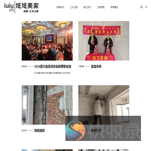悠悠美家
