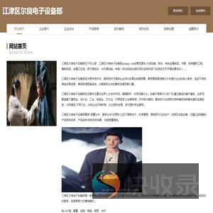 江津区尔良电子设备部