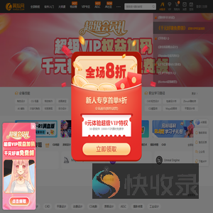 翼狐网（翼虎网）